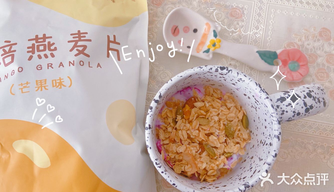 烘焙燕麦片
