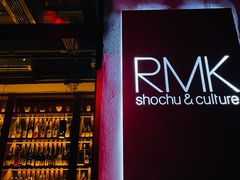 -RMK Shochu Bar(三诺店)