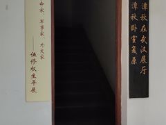 -毛泽东同志旧居