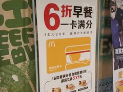 -麦当劳(杭州文三路店)