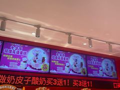-味多美蛋糕(看丹桥店)