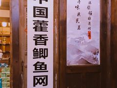 门面-庶民居中餐馆(花土店)