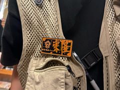 -肉仓焼肉バー(烟台山店)