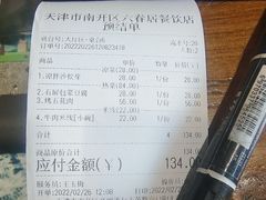 -云上千禾(水上店)