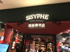 门面-西西弗书店&矢量咖啡(凯德晶萃广场店)