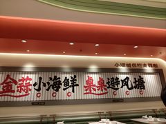 -避风塘·金牌店·夜宵(金玉兰店)