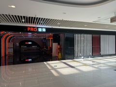 -宝龙广场(蓬莱区)