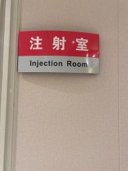 点击看大图 -北京俪婴妇产医院(朝阳大悦城店)