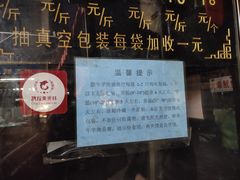 -刘纪孝腊牛羊肉(北广济街店)