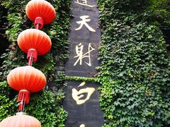 -天龙八部武侠城