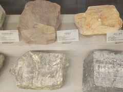 -湖南省地质博物馆