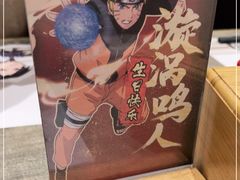 -火影忍者一乐拉面(环球港店)