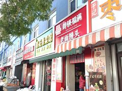 -桃源市场(解放路店)