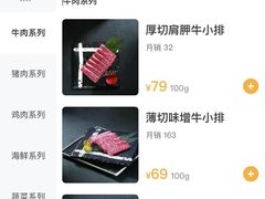 -和来烤肉(仓山万达店)
