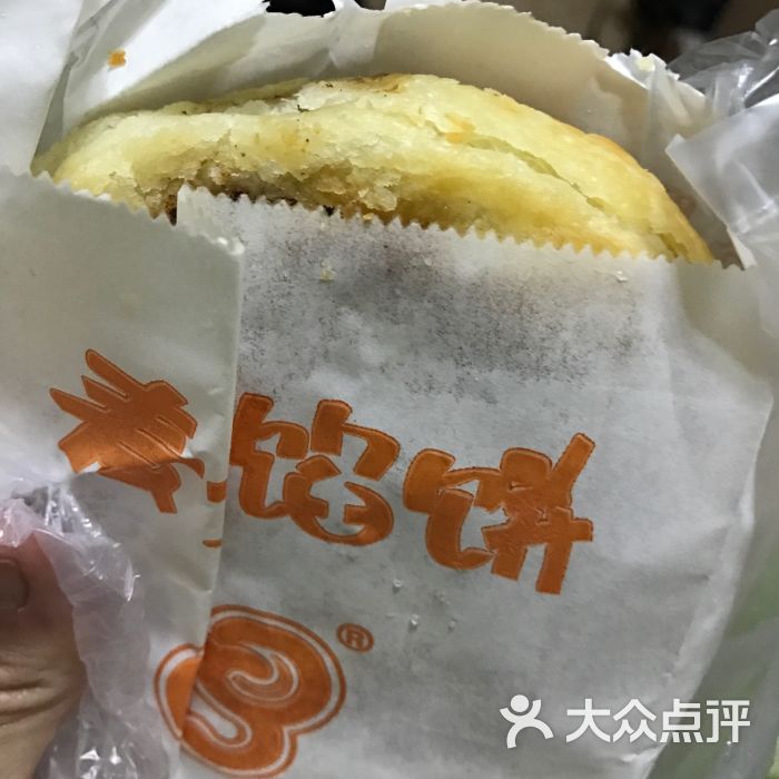 麦多馅饼(青年沟店)黑椒牛肉图片 - 第35张