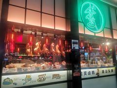 -陈鹏鹏潮汕菜(宝安机场T3航站楼店)