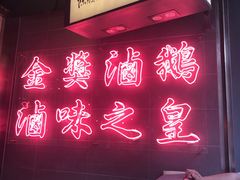 门面-陈鹏鹏潮汕菜(欢乐海岸 海边景观店)