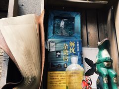 -懒鱼时光馆(沙坪坝店)