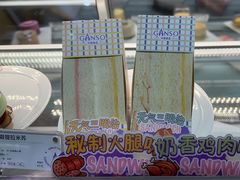 -元祖食品GANSO(江宁万达店)