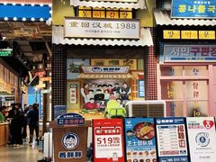 -姜胖胖无限自助烤肉(凯德天府店)