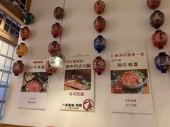 -一井烧肉·活鳗·寿司(望京SOHO店)