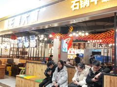 门面-火锅岛潮牌自助餐厅(天津天佑城店)