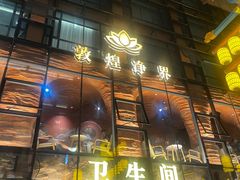 -敦煌夜市