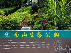 -长乐南山公园