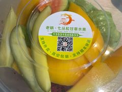 -老炳·七丛松甘草水果