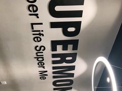 -超级猩猩健身·私教(上海体育场店)