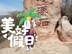 -大境门景区