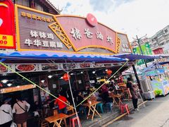 -棣爸油炸(张公桥店)