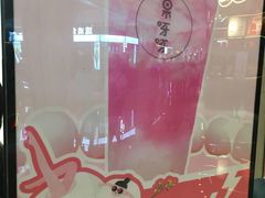 -果呀呀(国金街店)