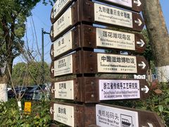 -西溪国家湿地公园