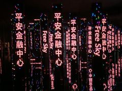 -平安金融中心云际观光层