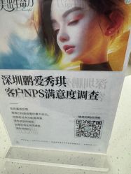 -深圳鹏爱秀琪医疗美容医院