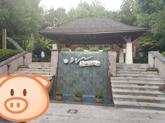 -天目湖涵田半山温泉
