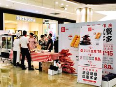 -西贝莜面村(东莞壹号广场店)