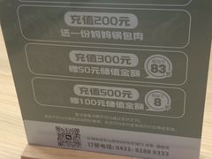 -京参 • 擂椒饭(这有山店)