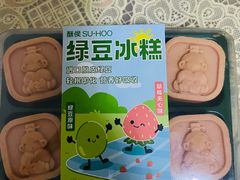 草莓夹心味绿豆冰糕-酥侯糕点(靖江路店)