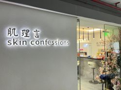 -肌理言健康美肌驻颜所