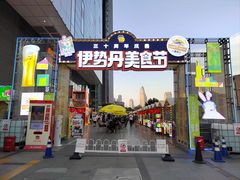 -伊势丹(现代城店)