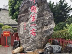 -泸州老窖景区