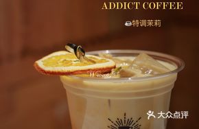 Special Jasmine Brew