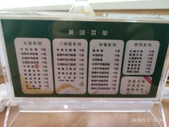 -马家客(老客运站店)