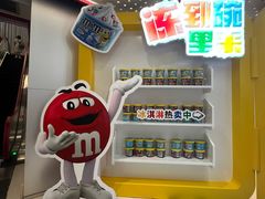 -m豆巧克力世界(上海世茂广场店)