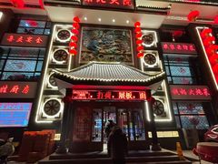 -东北大院·东北菜(三台子店)