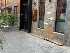 门面-宋庄魁元艺术餐厅