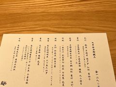 -炎橘·板前料理 Omakase