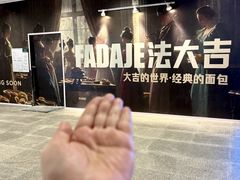 -PO PARK东方宝泰